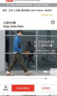 uniqlo 工裝 9分褲 綠色