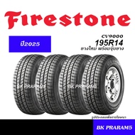 (ยาง4เส้น) ยางกระบะ FIRESTONE CV9000 / DESTINATION LE-02 ยางใหม่(ปี2025) 195R14,205/70R15,215/70R15