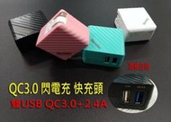 SONY XA1 Plus XA1+ G3426 雙USB QC3.0 +2.4A 快充 閃充 充電旅充頭