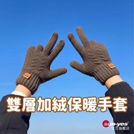 Christmas Gift 2 Finger Touch Double Layer Fleece Lining Knitted Gloves|Unisex Fashionable Korean St