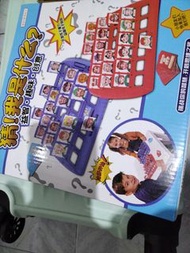 益智遊戲 猜猜我是誰