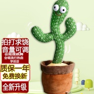 AT/💦Aishang Bear Dancing Cactus Talking Toy Net Red Sand Carving Twisted Cactus Baby Funny Repeat Reading Duck Toy Boys