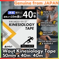 Wout Climbing Tape Kinesiology Tape 50mm x 40m Athlete Type [Advanced Slit Tech] High Elasticity