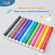ส่งฟรี [ซื้อ 2 ชิ้นลด 15%] Play Plearn K สีเมจิกจัมโบ้ Marker Color สีปลอดสารสำหรับเด็ก