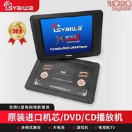 超薄30.8可攜式dvd電視遊戲一體機高清移動evd cd機