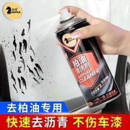 -柏油清洗劑白色汽車用瀝青清潔劑去除劑除膠漆麵強力去汙洗車液;