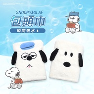 史努比Snoopy 75周年歐拉夫造型包頭巾(2入組)