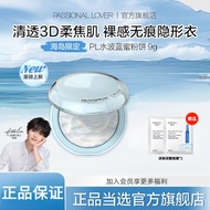 ❤️正品现货❤️PASSIONAL LOVER恋火蜜粉饼PASSIONAL LOVER Passional Lover Loose Power9g Long-lasting Setting Powde