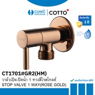 COTTO CT1701 RG2(HM) 1-WAY Water VALVE ROSE GOLD Color/STOP 1 WAY(ROSE GOLD)