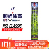 亚狮龙（RSL）Classic & S#号羽毛球 比赛训练用球 稳定耐打 鹅毛 12只/筒 RSL Classic 1筒 77速