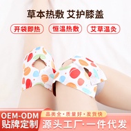 Moxibustion Knee Warmer Knee Warmer Knee Warmer Heating Patch Baby Warmer Knee Pad Knee Pad Wormwood