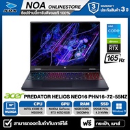 NOTEBOOK (โน๊ตบุ๊ค) ACER PREDATOR HELIOS NEO 16 PHN16-72-55NZ 16" WUXGA/CORE i5-14500HX/16GB/SSD 512