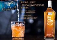 🥃【KAVALAN Highball Whisky Soda 噶瑪蘭威士忌蘇打調酒】