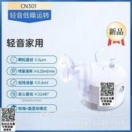 歐姆龍霧化器CN301細膩升級款壓縮式兒童霧化機醫用化痰便攜式