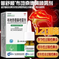 Pushun Budi Ned Nasal Spray 32ug * 120 Spray/Bottle * 1 Bottle/Box Snot Nasal Inflammation Sneezing 