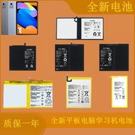 Suitable for C5 M5PRO M6 BAH2-W09/SCM-W09AL09 HB299418ECW Tablet Battery
