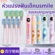 หัวแปรงสีฟันไฟฟ้าสำหรับเด็ก USmile Smiles plus สำหรับเด็ก หัวเปลี่ยน L6 Early June ที่ปรับแต่งได้สำห