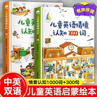 Children English Words Enlightenment Picture Book Scenario Cognition 3 Sentences Children English Wo