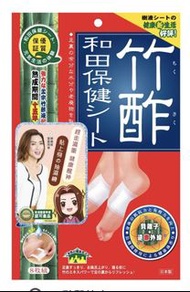 紅盒❣️長期熱賣‼️竹酢和田保健貼- 2️⃣4️⃣片