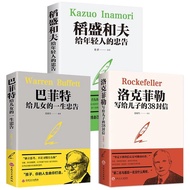 New 38 Letters from Rockefeller to his son Family Education Book for Children Students  Rockefeller'