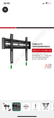 NB 電視機掛牆架45～60吋 model NB C3-F