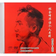 林金峰 华语个人专辑  (DVD Karaoke + CD)
