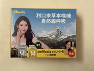 IU x Ricola 利口樂 台灣 7-11 禮盒 連小卡x1 全新未拆