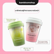 BLOOM BEAUTY Radiance Foaming Mask