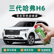 Harvard White Paint Blue Black Self-Spray Paint h6 White Gray Pearl Touch-Up Paint Pen Third Generat