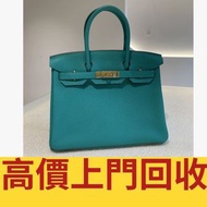 ♻️収 正品Hermes 愛馬仕Birkin30 維羅納綠金扣Togo D刻，名牌手袋，包包，單肩包，錢包，CHANEL香奈兒，HERMES愛瑪仕，LV路易威登，Dior迪奧，Gucci古馳，Bott