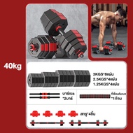 MY-HI ดัมเบล DUMBELL 20 กิโล ชุดดัมเบลพร้อมบาร์เบล ออกกำลังกาย Adjustable Dumbbell and Barbell Set 2