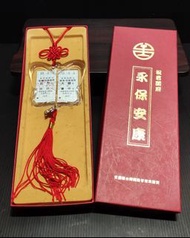 鐵道紀念品-[追分成功慶中台大]紀念車票（日期88/8/8）台鐵/鐵道/火車/車票/票券/紀念品/祝福