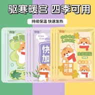 1pcs Winter Heat Pad Warm Pad Hot pad Body Hand Warmer Heating Pad Pocket Warmer Body Warmer Keep Wa