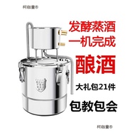 Wine Maker Small Household Wine Maker Equipment Household Small Shochu Wine Maker Distiller Wine Sho