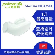 Silver Force - Silver Force有蓋尿壺 兒童尿壺 夜壺 小便器 (男女通用)