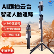 Selfie Stick Face Tracking Gimbal Tracking Handy Tool Automatic Rotating Anti-Shaking Retractable Ph