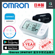 OMRON - JPN710T 手臂式電子血壓計 歐姆龍 藍牙血壓計 IOS Android APP