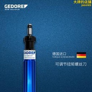 德國GEDORE/吉多瑞扭矩螺絲批扭力螺絲刀016500 016700 015600