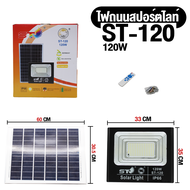 ไฟโซล่าเซลล์ solar cell กันน้ำ กันฟ้าผ่าแสงสีขาว ไฟถนน ไฟโซลาเซลล์เซ็นเซอร์ พร้อมรีโมท Solar Light ไ