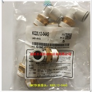 Bend Series 12mmKQ2 Threaded Branch KQ2L12-04AS Quick Plug Joint Joint Japan SMC Quick Change 5J9R