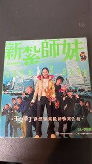 電影 VCD 新紥師妹 楊千嬅 吳彥祖