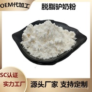 Donkey Milk Powder Skimmed Donkey Milk Powder Full Cream Donkey Milk Powder Donkey Colostrum Powder 