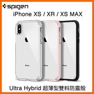 正貨 Spigen SGP iPhone XS MAX XR 87 SE2 Ultra Hybrid 手機殼