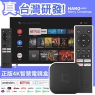 台灣正版 HAKOmini 史上最小！零負重 4K智慧電視盒 | AndroidTV + Netflix 官方正版授權！