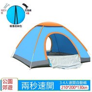 ONE - 露營帳篷(4人雙門.藍色)(單個帳篷+六角防潮墊)