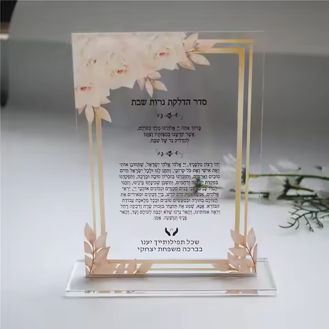 VIKAMA Custom Acrylic Blessing Card Invitation Card Custom Text Printing Prayer Hebrew Thanksgiving 
