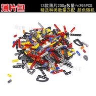 Suitable for 41677 Domestic Technology Parts 6632 Building Blocks 32449 Flake Series 11478 HUQB