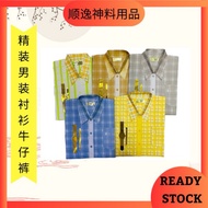 Exquisite Men's Clothing/Men's Paper Clothing/Men's Shirt/Jeans/Exquisite Men's Clothing Shirt Jeans