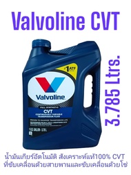 Valvoline CVT น้ำมันเกียร์อัตโนมัติสำหรับระบบเกียร์ซีวีที Continuously Variable Transmission Fluid ขนาดแกลลอน 3.785ลิตร