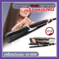 CKL-109   ที่ดัดผม เครื่องหนีบผม ที่หนีบผม เครื่องรีดผม ที่ม้วนผม หนีบผม เครื่องหนีบผมตรง เครื่องทำผม ลอนผม เครื่องดัดผม ไฟฟ้า CKL-109